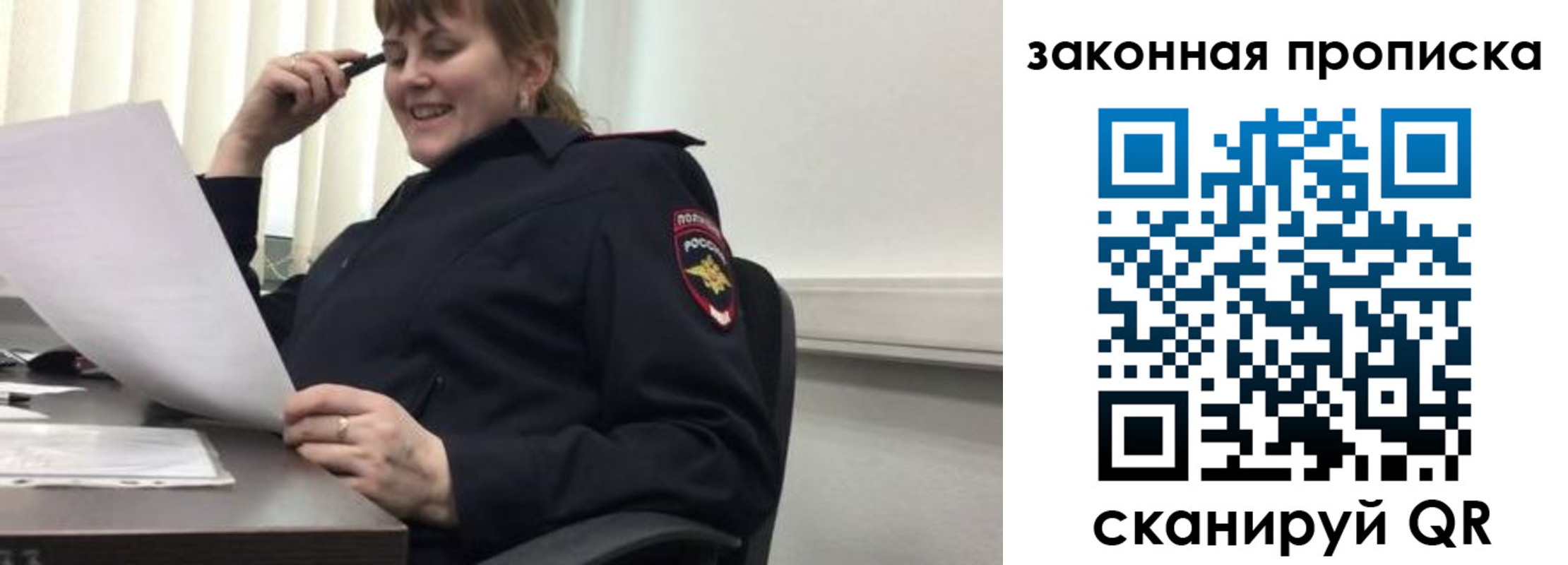временная регистрация для всех в Агиделе