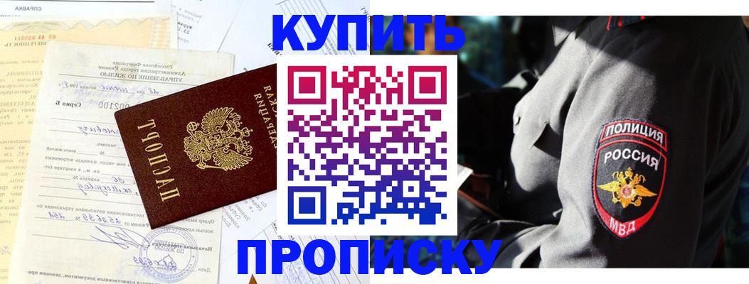 прописка регистрация в Агиделе