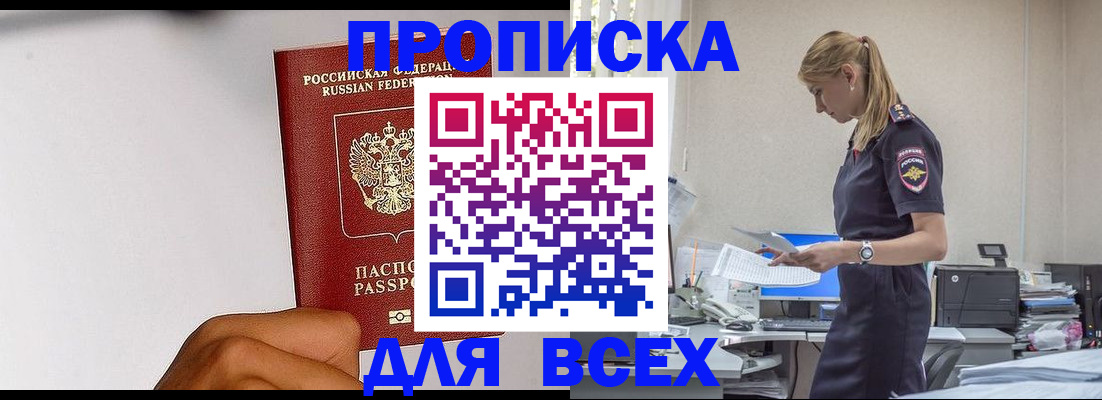 временная регистрация адрес в Агиделе