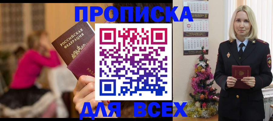 регистрация в Агиделе