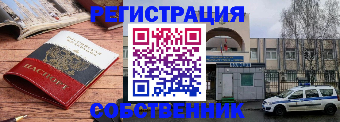 прописка паспорт в Агиделе