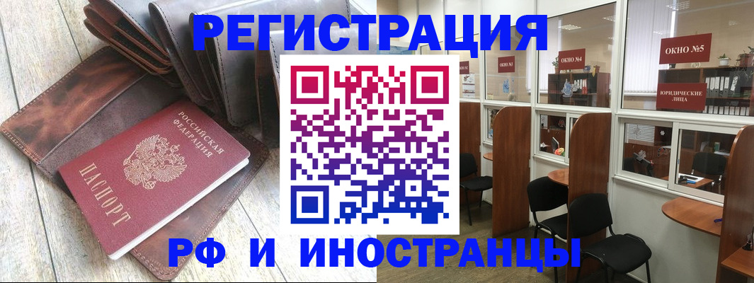 прописка от собственника в Агиделе