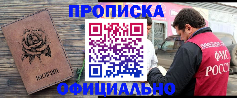 прописка иностранных граждан в Агиделе