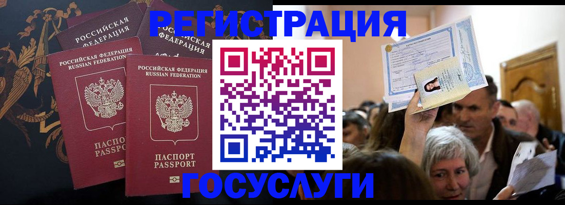 временная регистрация для всех в Агиделе